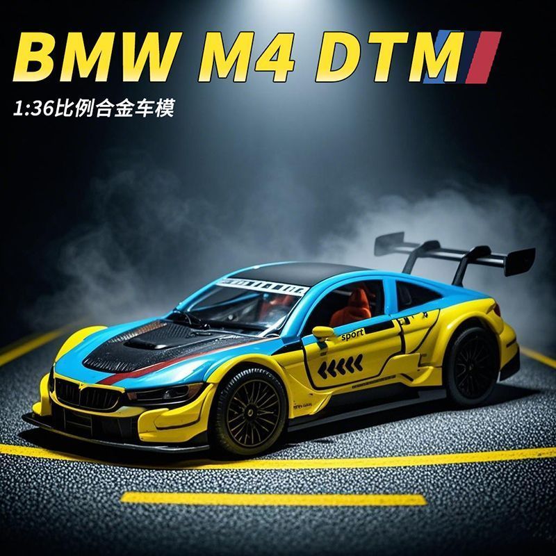 新款仿真宝马M4赛车合金车模男孩赛车合金车礼物仿真汽车模型送礼