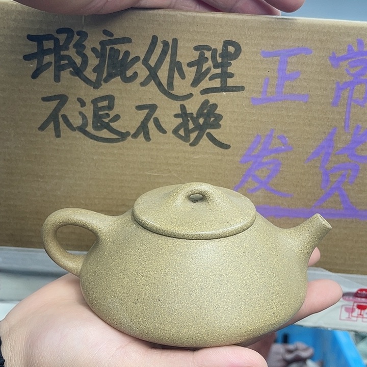 紫砂茶壶宜兴紫砂壶瑕疵