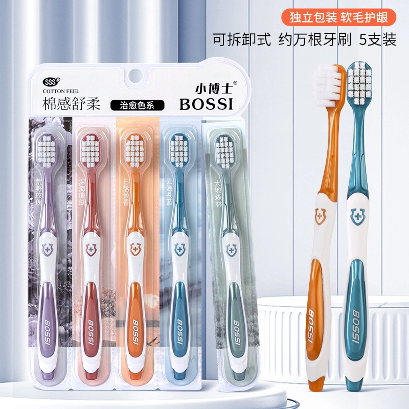 小博士高颜值爆款10支约万根软毛牙刷情侣学生男女家庭用独立装