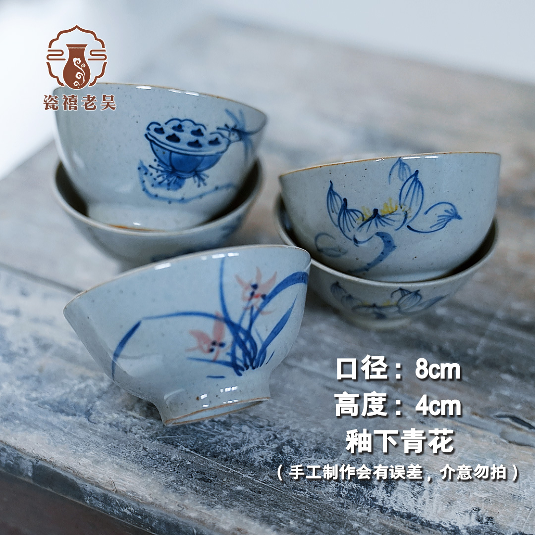 景德镇手工手绘老陶泥茶杯家用釉下青