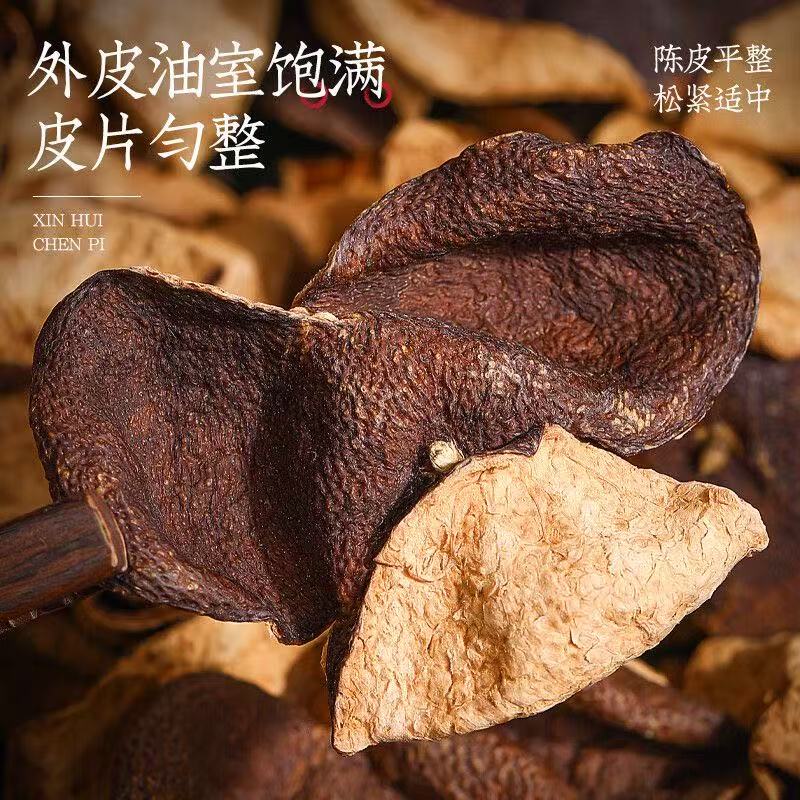 【唐总宠粉】广东老陈皮断片核心产区茶坑10老陈皮年份足无硫