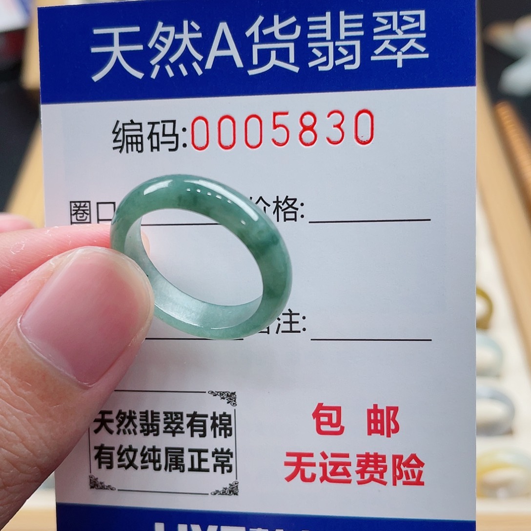 翡翠戒指未镶嵌小**?天然翡翠Ａ货圈口20