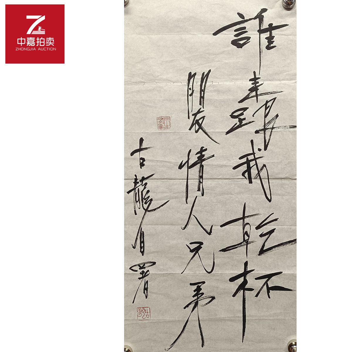 古龙书法软片谁来69x34