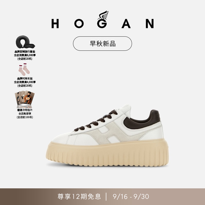 【檀健次同款系列】HOGAN女鞋早秋新品H-Stripes系列休闲鞋饼干鞋