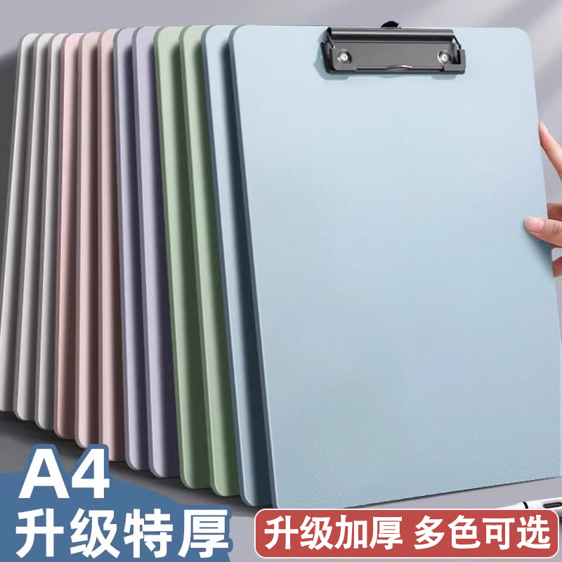 A4文件夹垫板档案夹夹板可立式板夹书写字板写字夹办公用品小学生