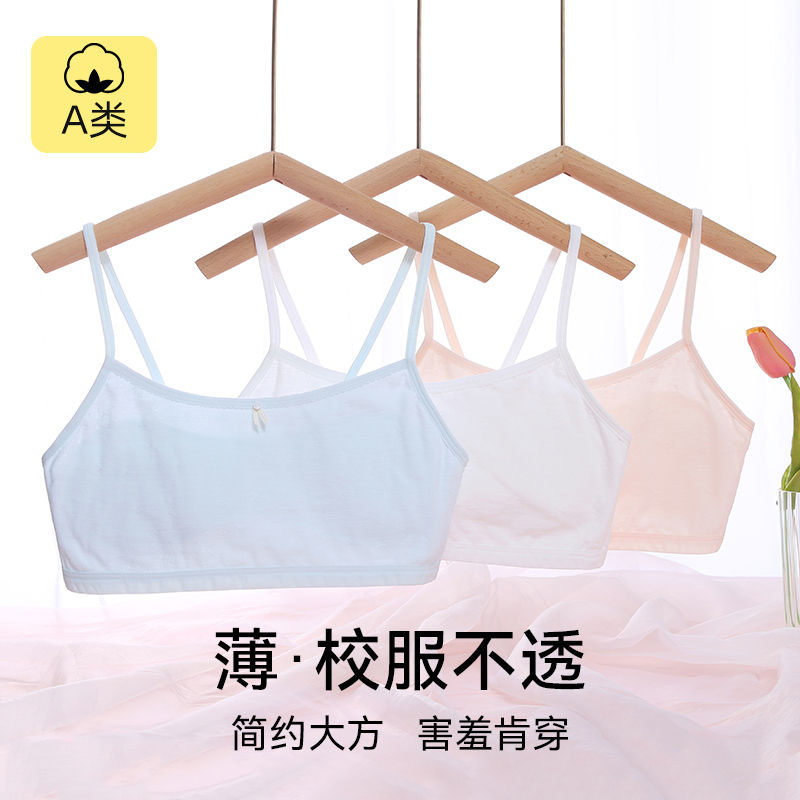 学生小背心发育期防凸点内衣女童棉吊带内衣薄款小学生内衣
