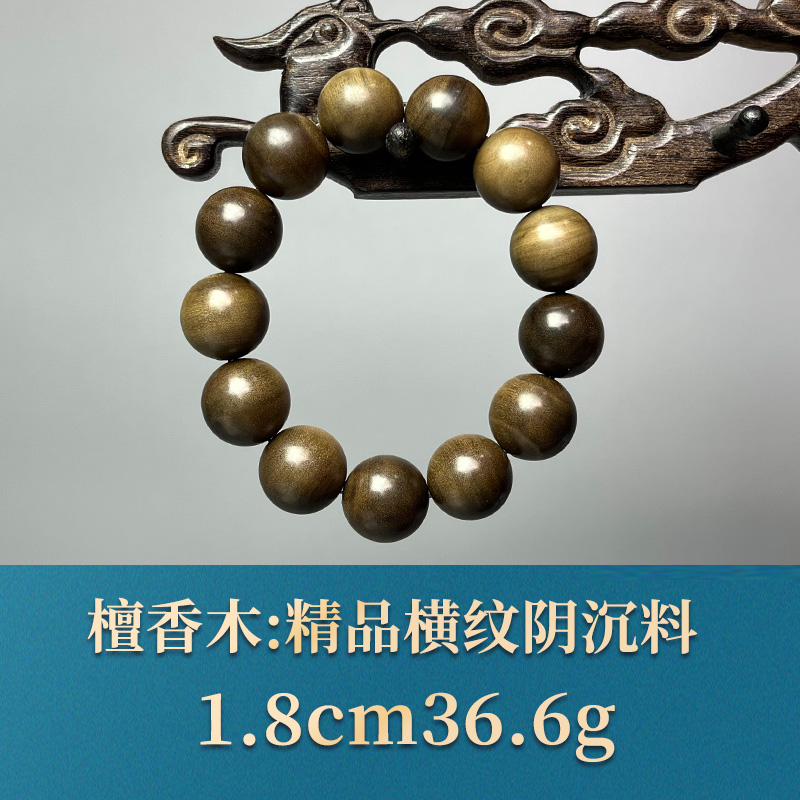 三福（红木）50738        精品横纹阴沉料      檀香木