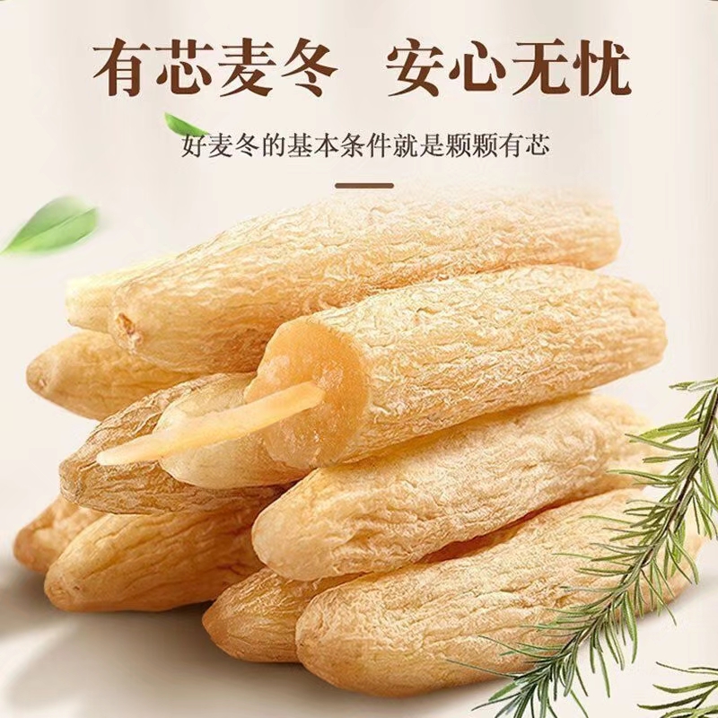 精选川麦冬可搭配黄芪党参枸杞泡水煲汤养生食材