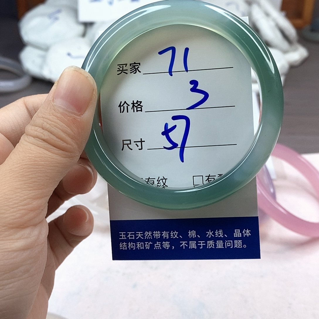 手镯玛瑙/玉髓未镶嵌71