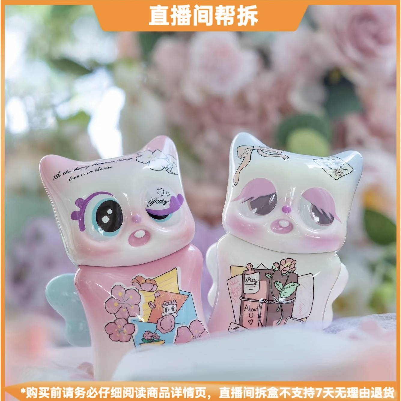 【拆盒】Pitty-花与告白系列潮玩盲盒可爱手办