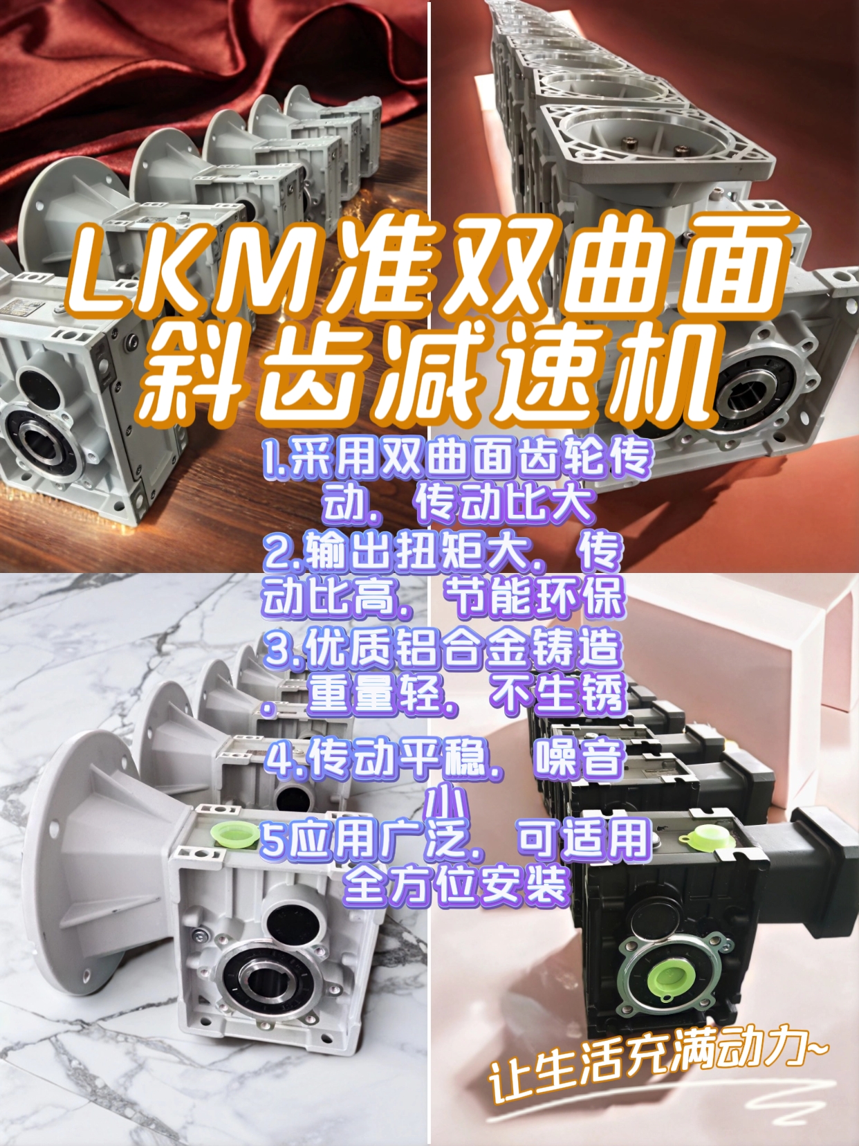 LKM58准双曲面减速机速比7.5-300【B14/B5/伺服法兰】青灰色/蓝色