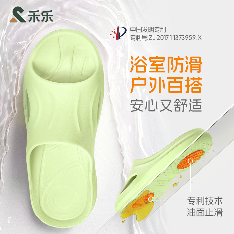 禾乐外穿防滑拖鞋居家浴室情侣软底舒适耐磨百搭四季男女夏季拖鞋