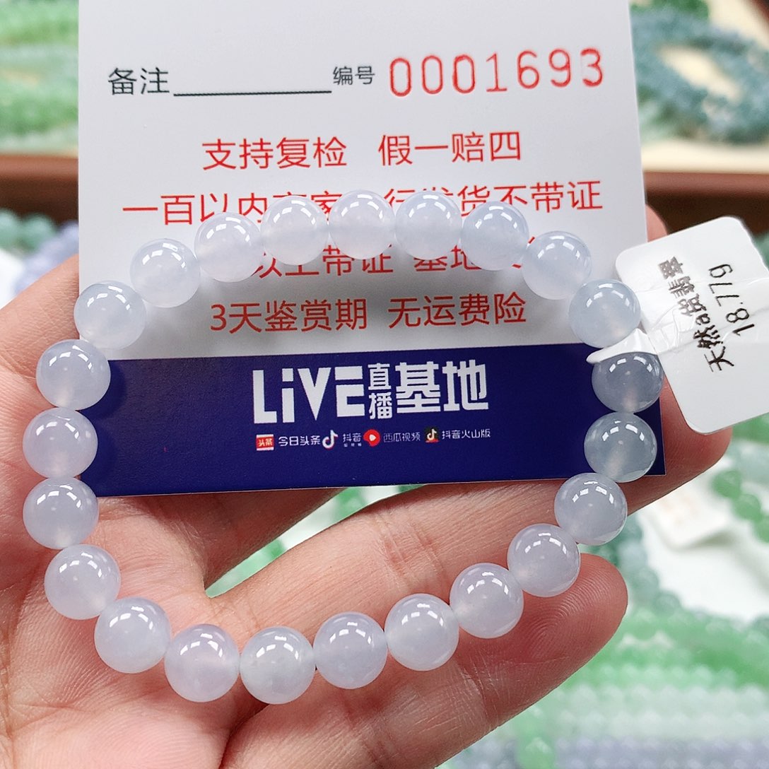 翡翠手链未镶嵌卡8.0 。1693