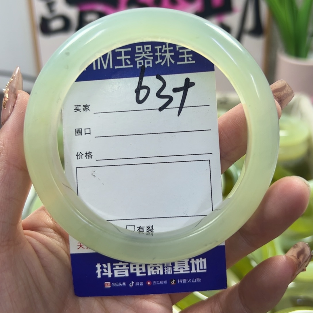 蛇纹石玉手镯未镶嵌213