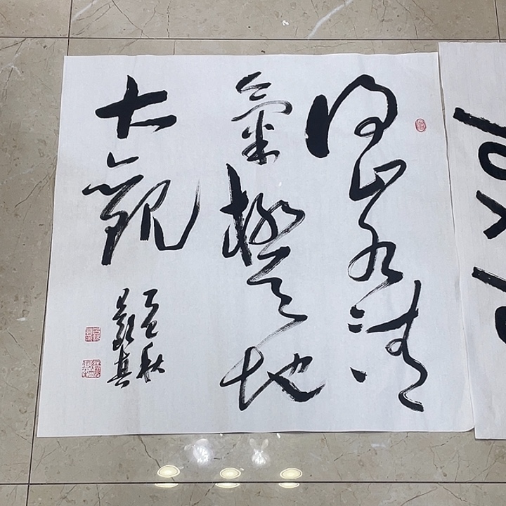 书法Lvqinzhenshufa 
