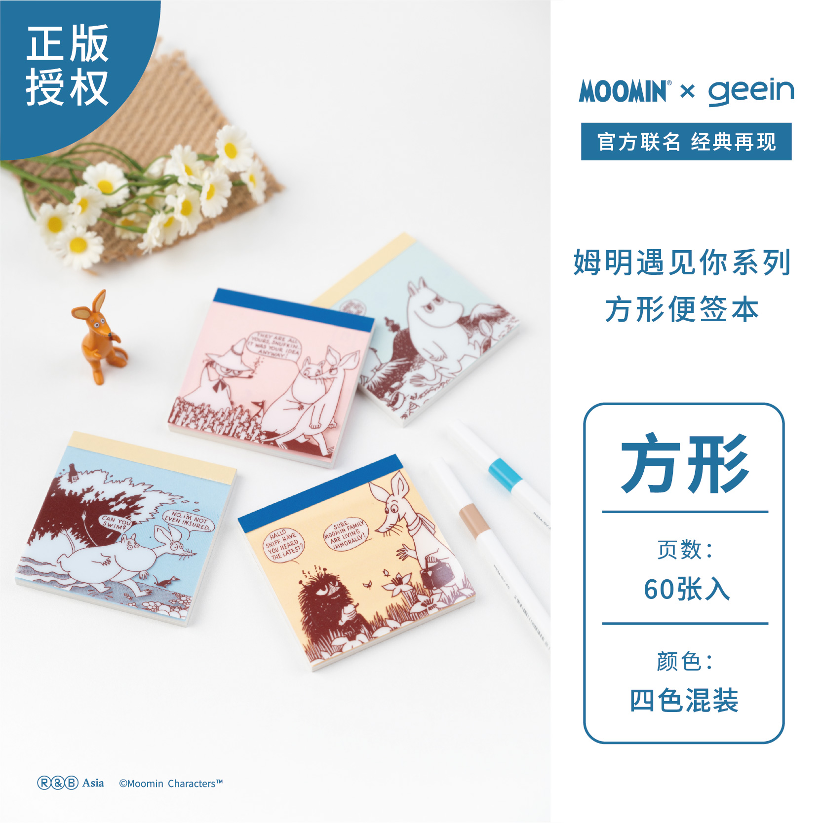 吉言geein姆明遇见你上翻便签本随身笔记本A6便签本可撕拍纸本