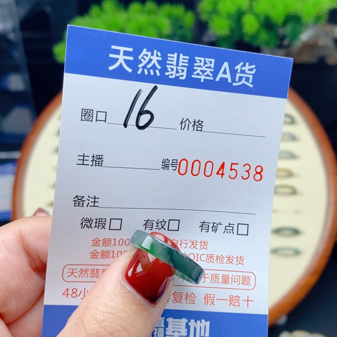 翡翠戒指未镶嵌戒圈