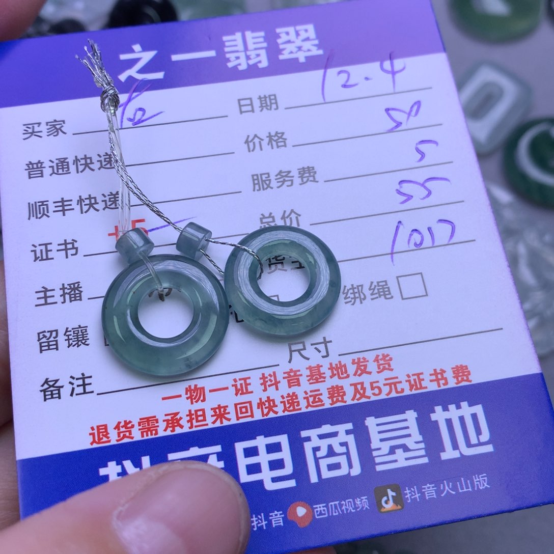 颈饰未镶嵌翡翠右**姐
