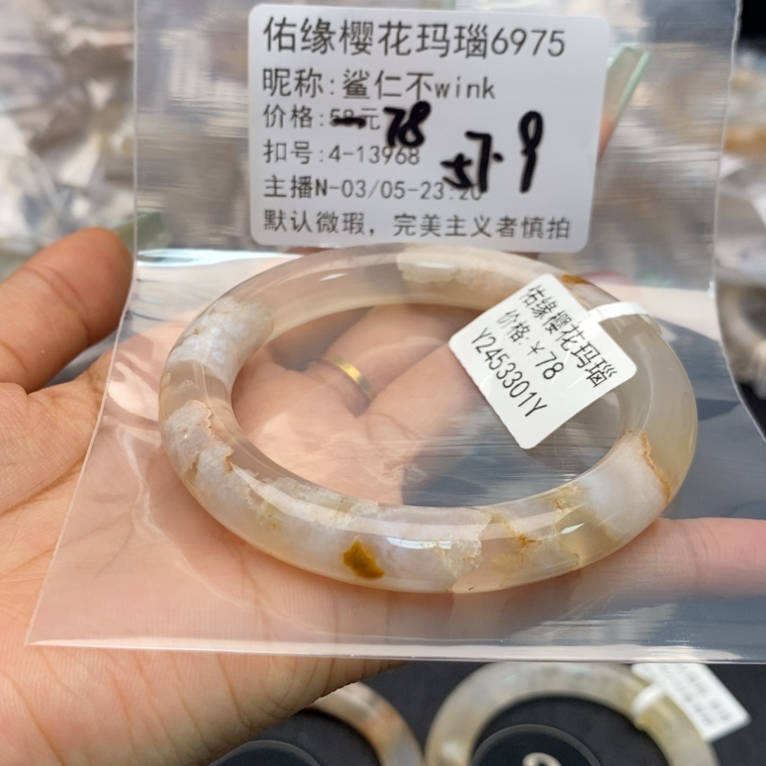 玛瑙/玉髓手镯合金鲨****k