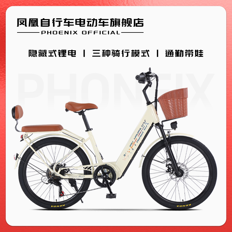 凤凰/PHOENIX G1电动助力自行车摩卡男女款通勤成人轻便城市单车