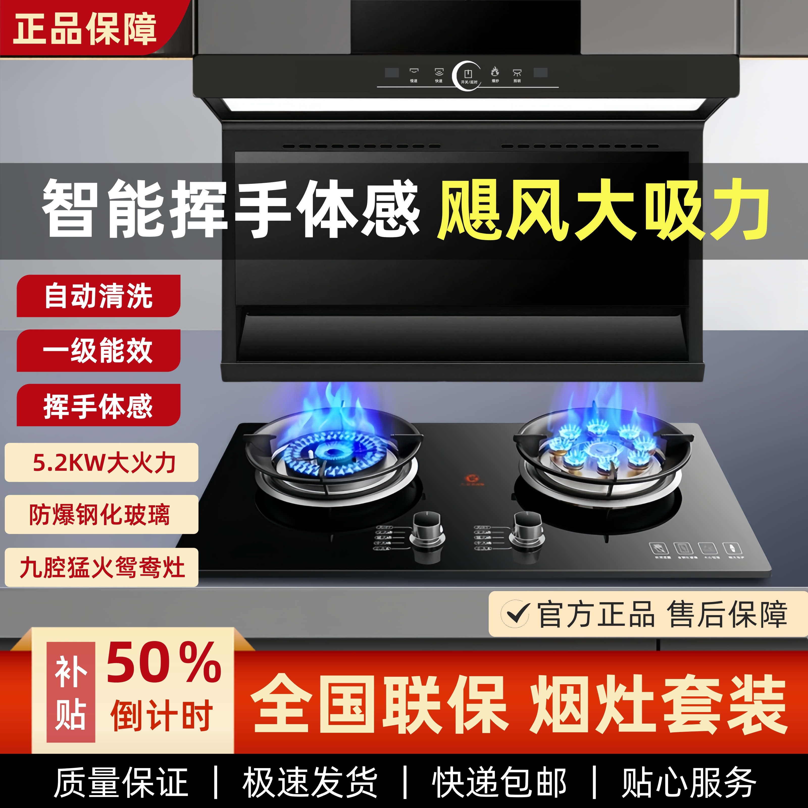 【烟灶两件套】抽油烟机猛火燃气灶套餐家用烟灶大吸力烟机灶具套装