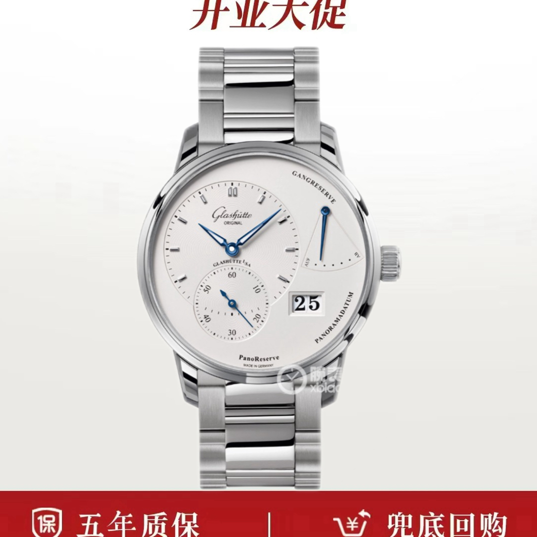 99新 Glashutte Original/格拉苏蒂 23年保卡/原创偏心系列