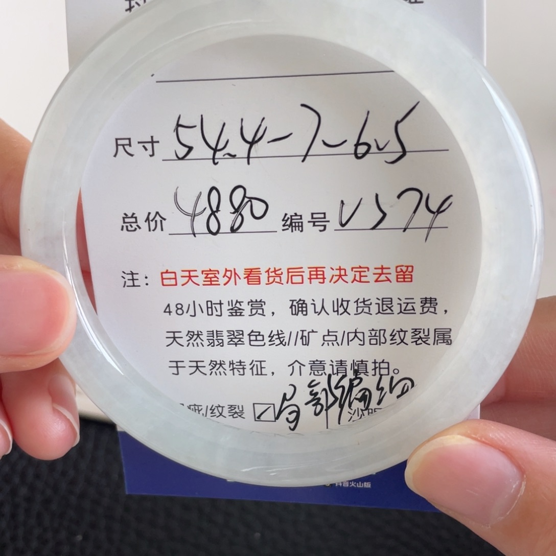 翡翠未镶嵌手镯翡翠手镯