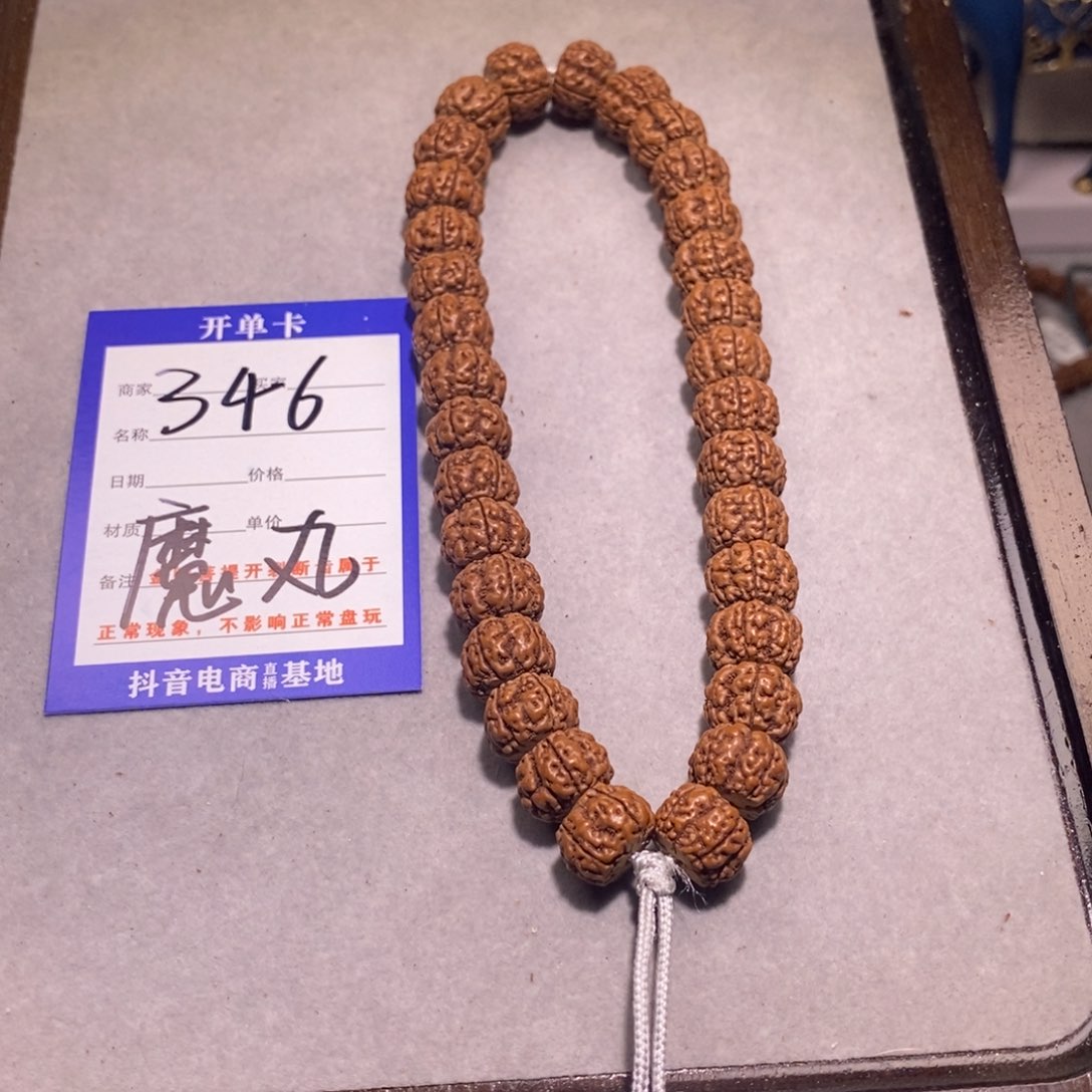 金刚菩提吊坠346号魔丸12