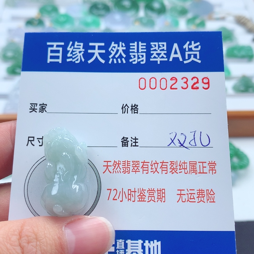 【闪购商品】翡翠吊坠(不含链)未镶嵌