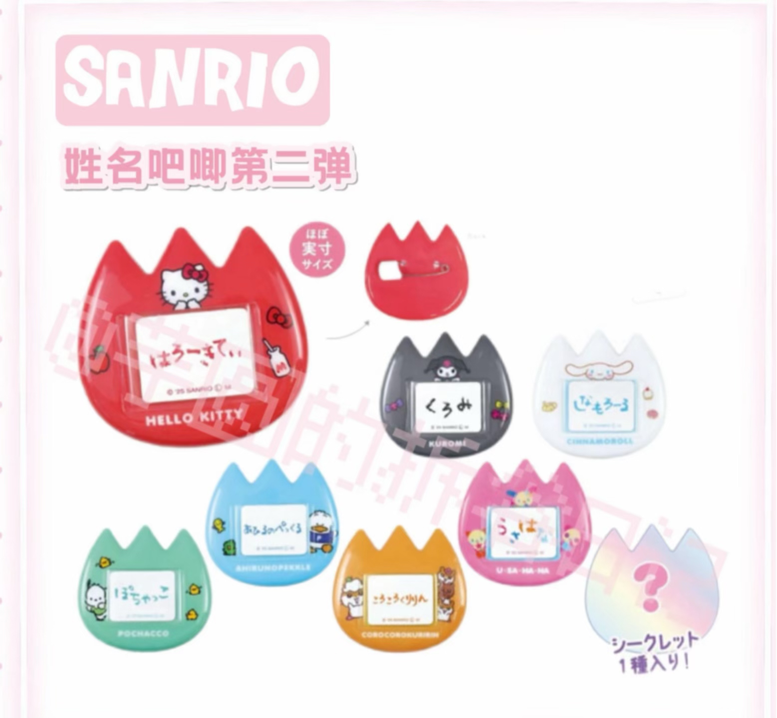 日本三丽鸥sanrio 吧唧徽章