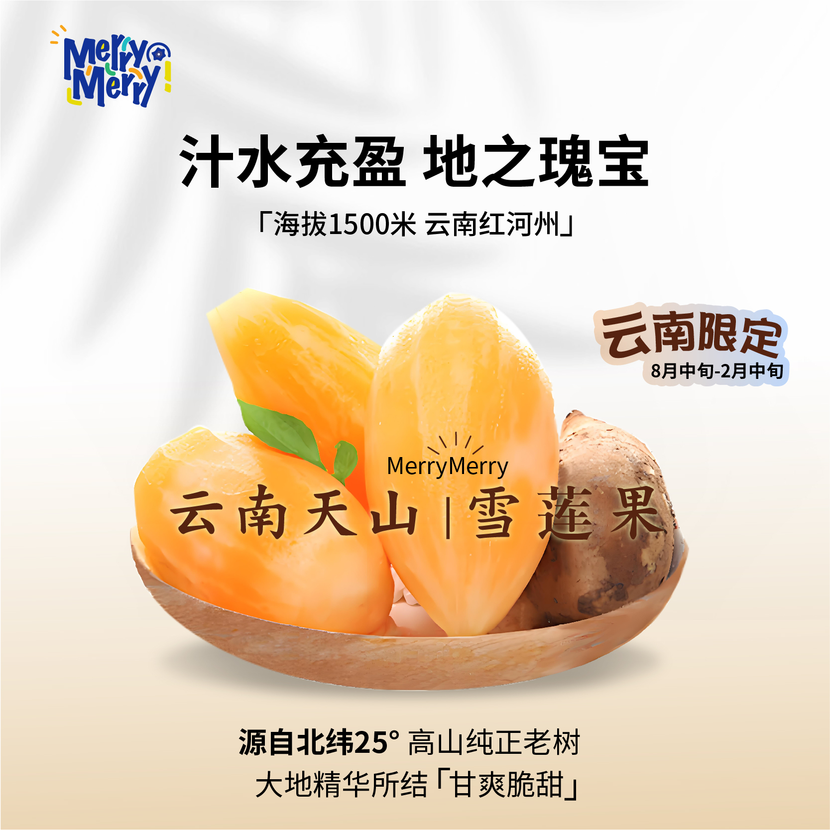 正宗云南天山雪莲果新鲜水果当季低糖脆甜一整箱