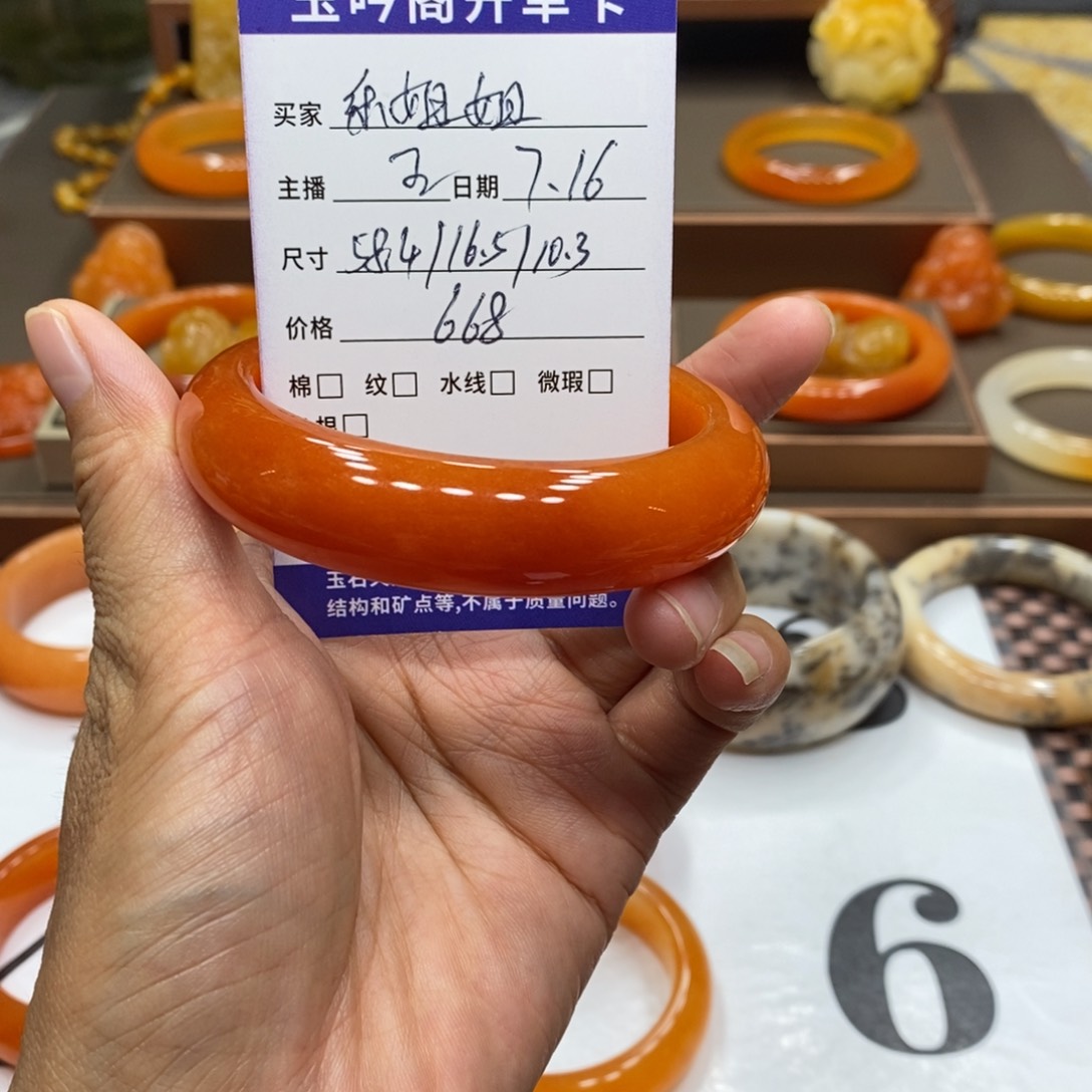 乐***姐石英质玉（黄龙玉）未镶嵌手镯