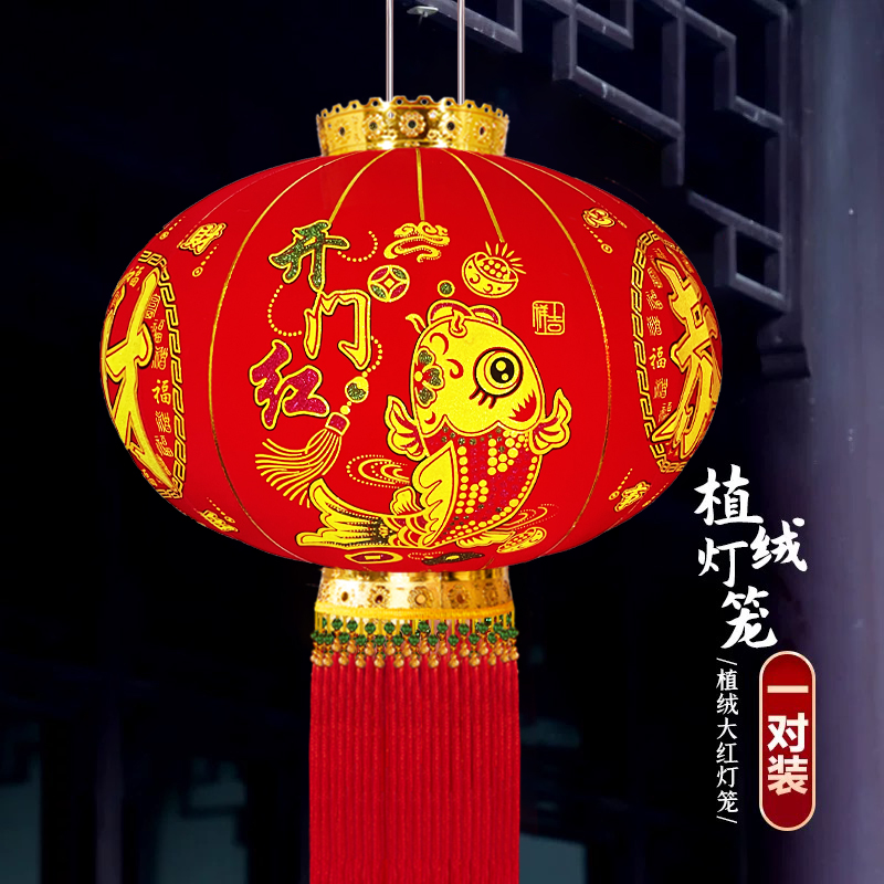 【开门红炫彩】大红灯笼春节新年宫灯新中式过年大门口装饰