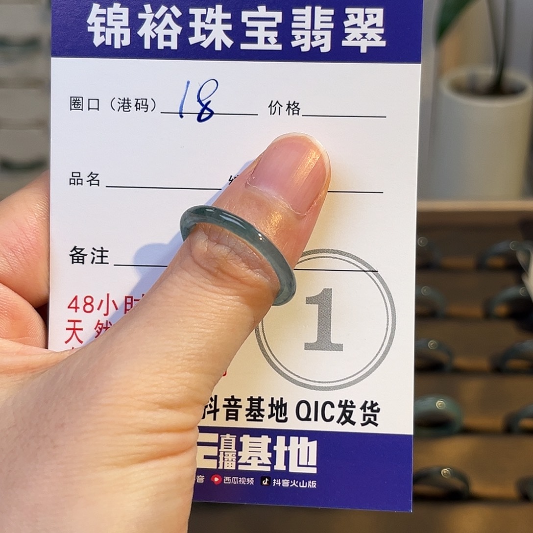 翡翠戒指未镶嵌天然翡翠A货戒指