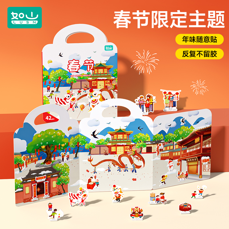 【反复水洗】如山果冻贴纸书启蒙趣味贴益智安静书车载益智早教