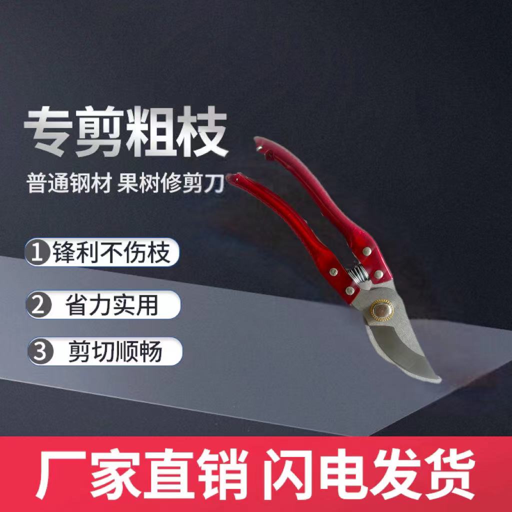 【郑总专属】果树剪小型家用款红黄随机发多功能便携迷你款手持剪刀