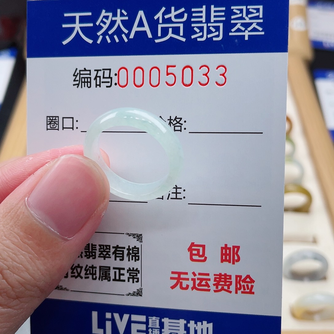 翡翠戒指未镶嵌Y**妍天然翡翠Ａ货圈口15