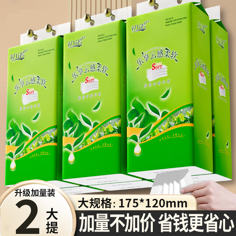 【2.01发2提】足量装不易掉屑餐巾木浆餐巾亲肤实惠卫生柔软居家