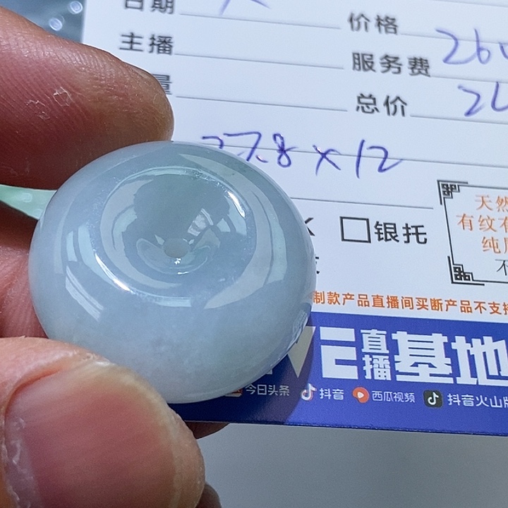 未镶嵌挂件翡翠人****谁