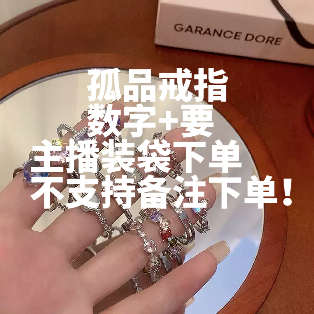 铜合金锆石戒指 铜合金锆石 爱心开口女小众设计轻奢ins风时尚戒
