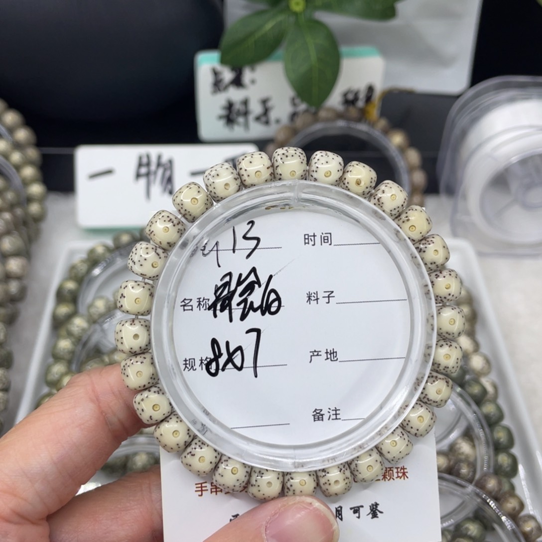 吊坠星月菩提G骨瓷白