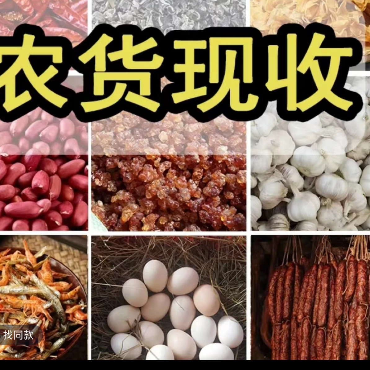 农家自产农产品现货现场称重