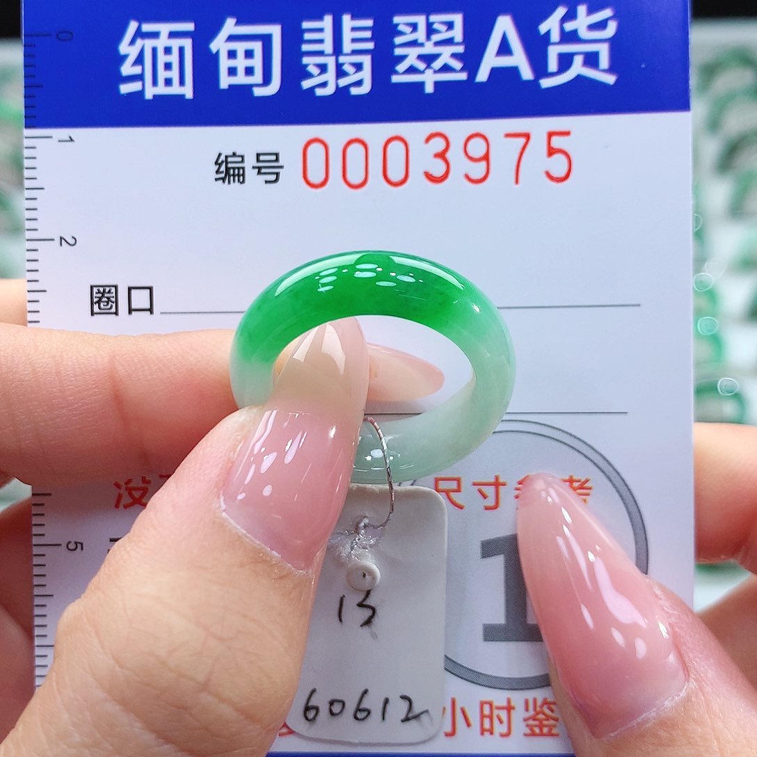 翡翠戒指未镶嵌13号