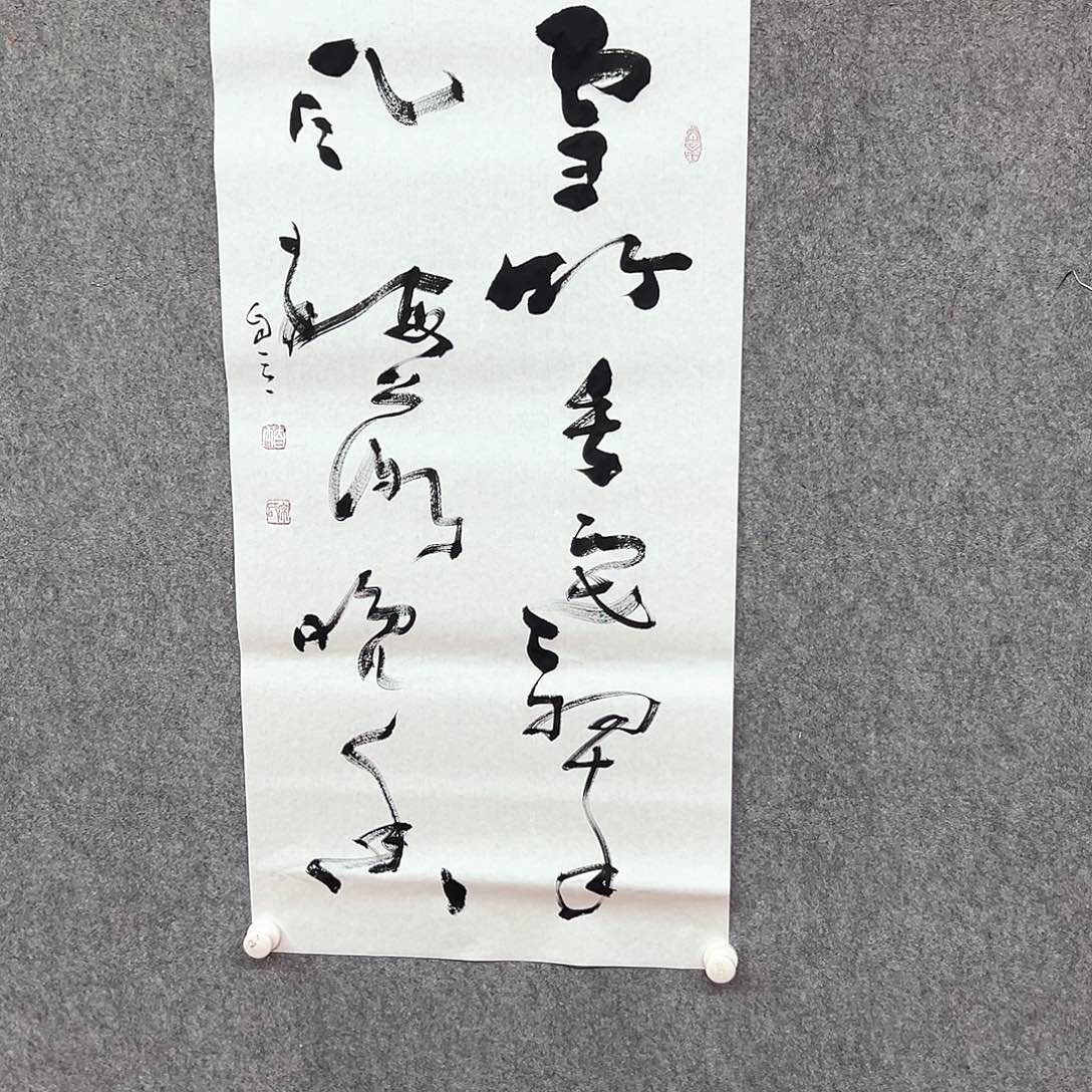书法宋自立书法作品