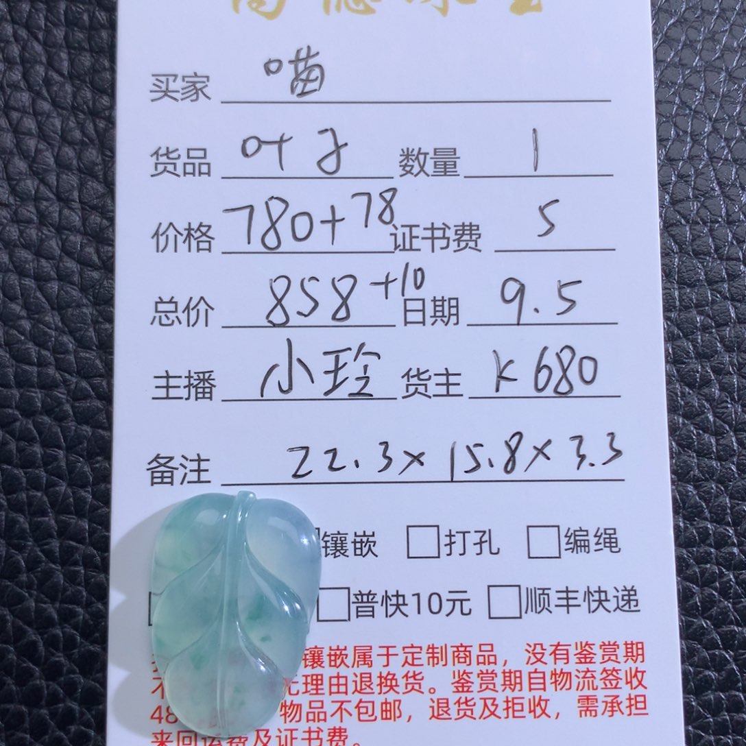 喵***宝吊坠(不含链)未镶嵌翡翠天然翡翠