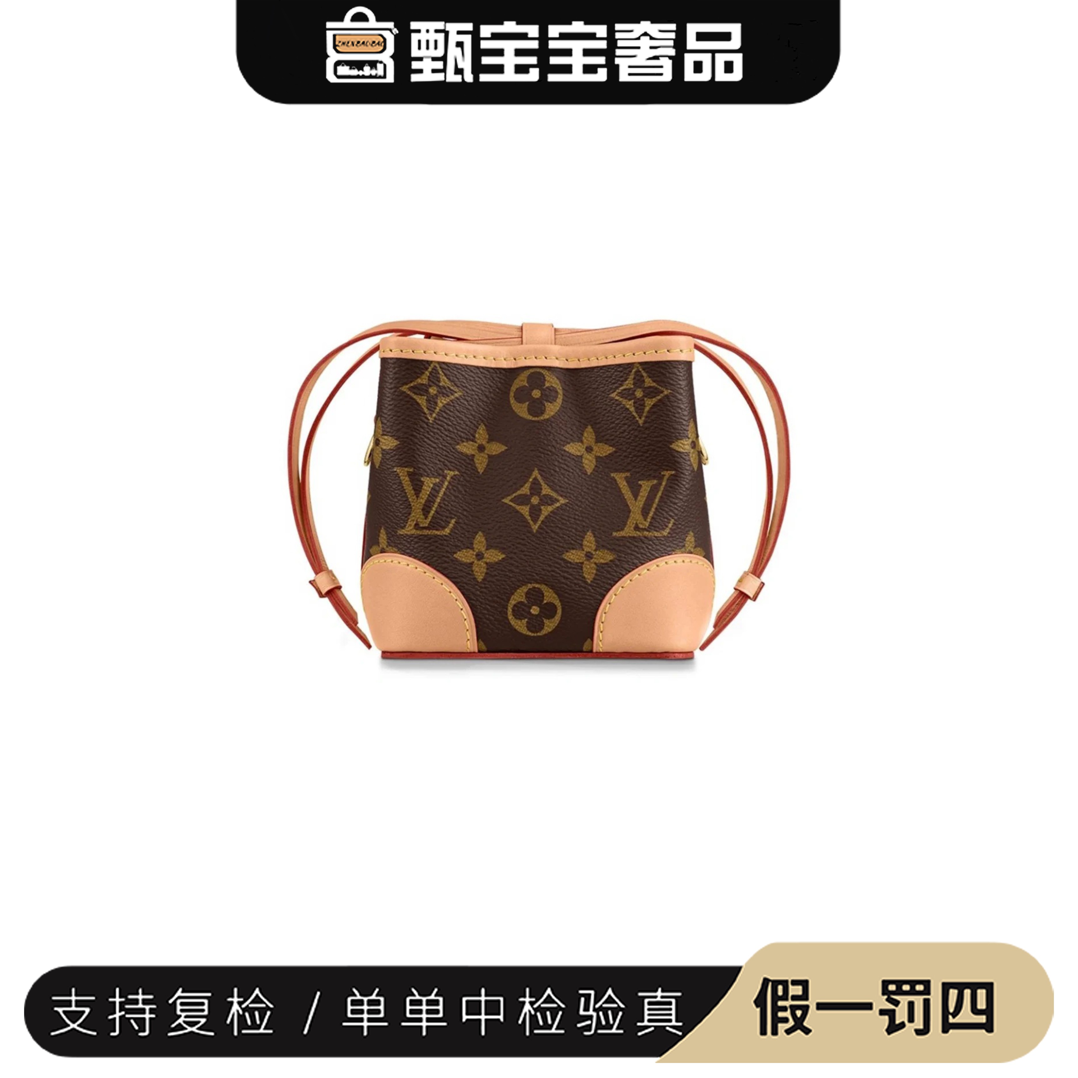 99新 LouisVuitton/路易威登 甄宝宝/LV 烧麦包