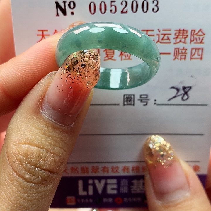 翡翠戒指未镶嵌拉派