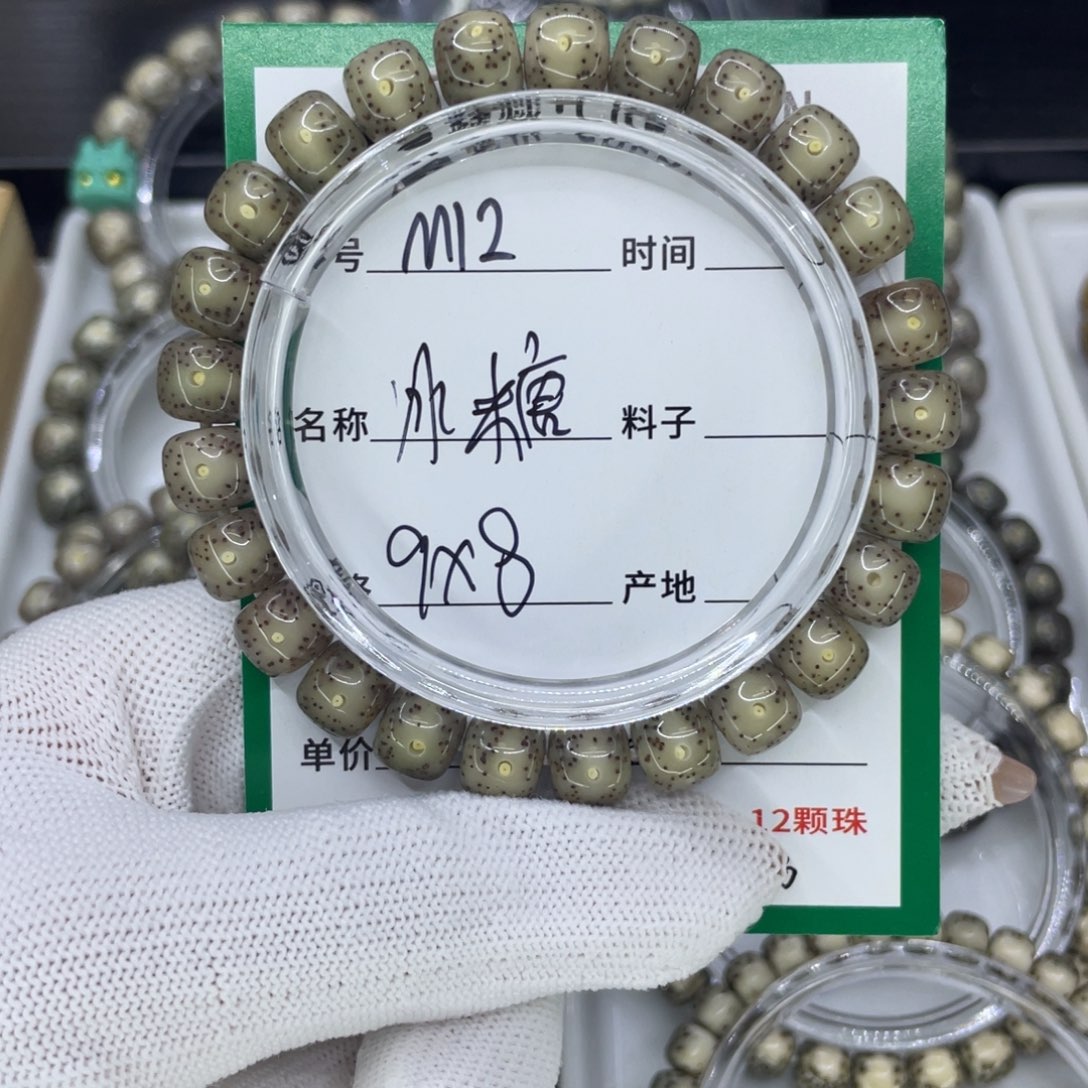 吊坠星月菩提记****）M冰糖