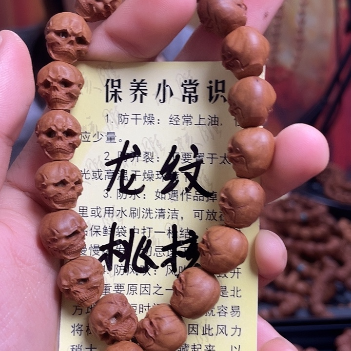 手串/手链橄榄核龙纹