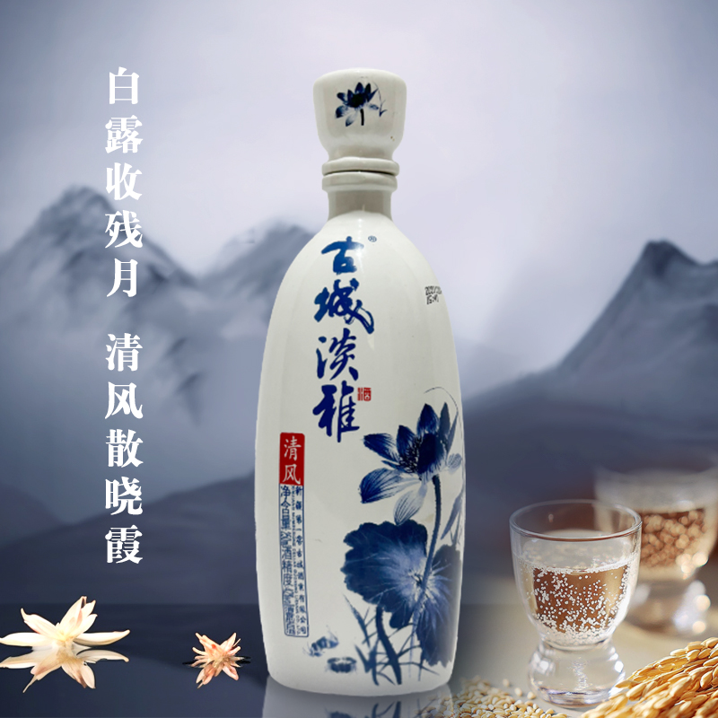 古城新疆第一窖淡雅清风42度清香型白酒正品包邮42度250